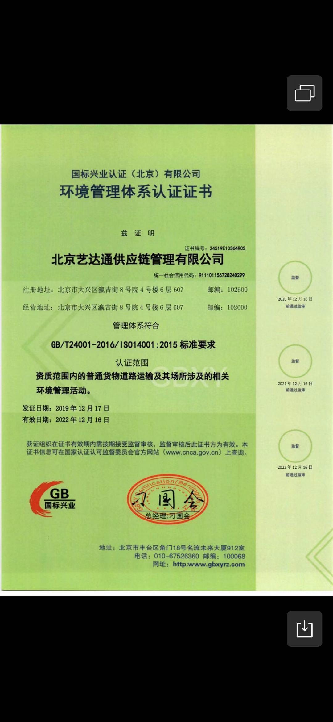 ISO901质量管理体系认证
